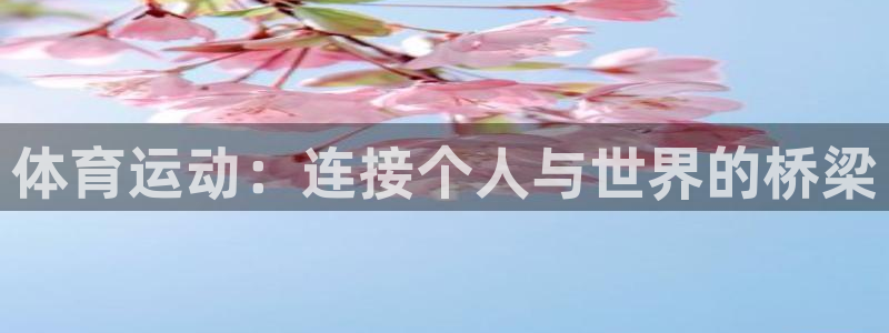 德国米兰体育官方正版app集团